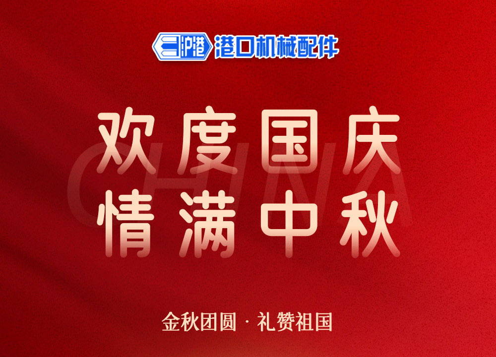 如“月”而至 | 中秋逢國(guó)慶，雙節(jié)共歡慶！