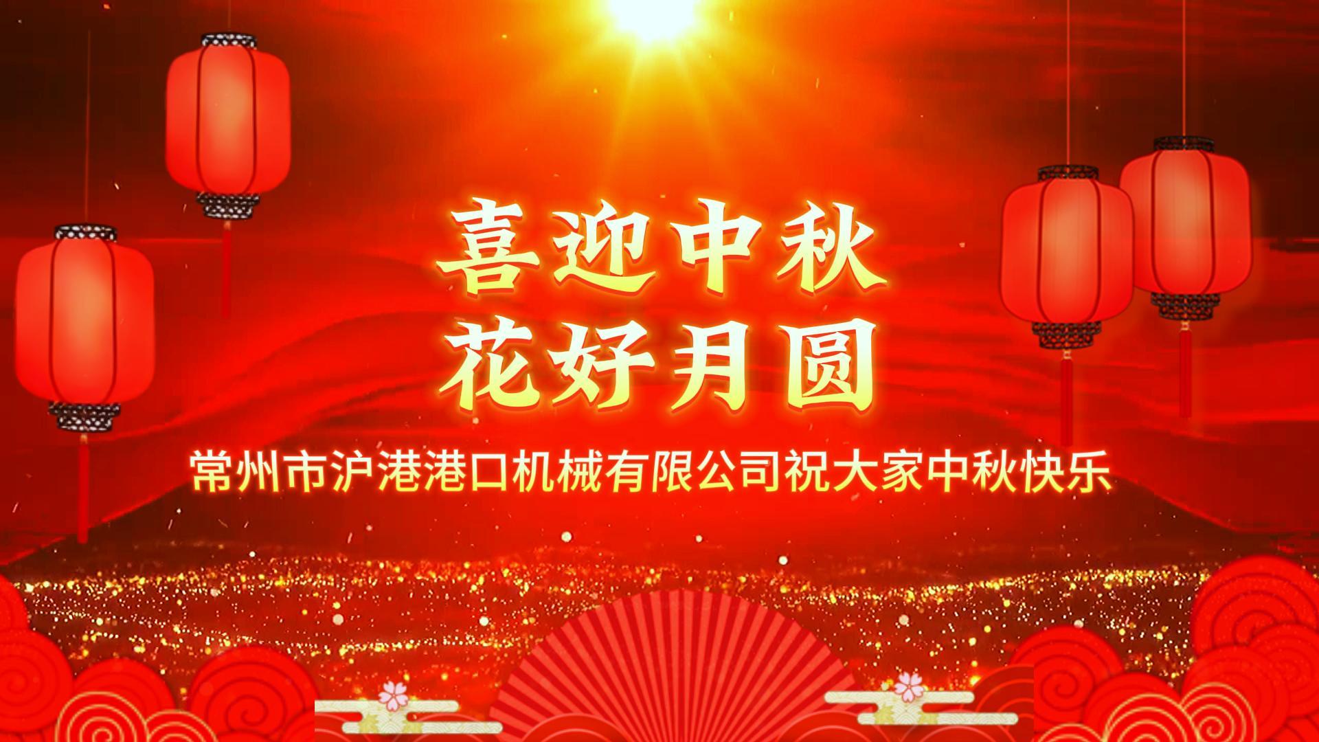金秋送暖，月滿人和 | 滬港與您攜手共慶美好時光