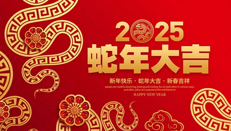 律回春暉漸，萬象始更新 | 滬港祝您春節快樂！